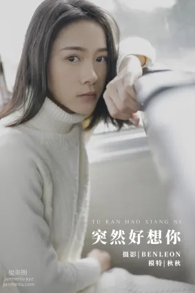 [YITUYU藝圖語]2022.01.03 突然好想你 秋秋