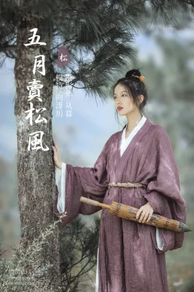 [YITUYU藝圖語]2022.01.13 五月賣松風 向潇玥