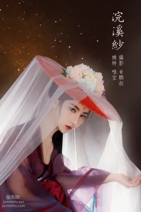 [YITUYU藝圖語]2022.02.02 浣溪紗 唯寶
