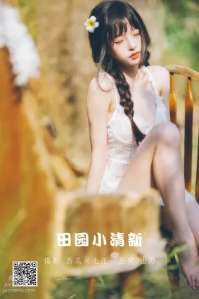 [艺图语] 2022.06.01 田园小清新 清水由乃