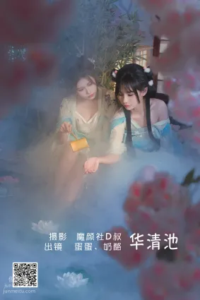 [藝圖語] 2022.06.05 華清池 奶酪
