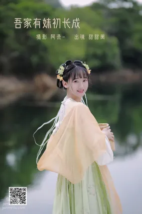 [藝圖語] 2022.06.19 吾家有妹初長成 甜甜闌