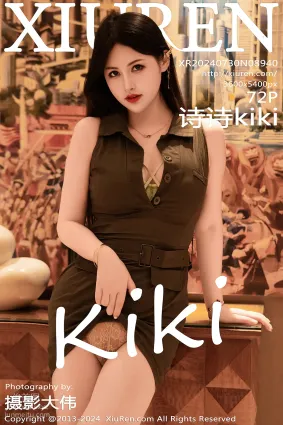 [Xiuren秀人網]2024.07.30 NO.8940 詩詩kiki