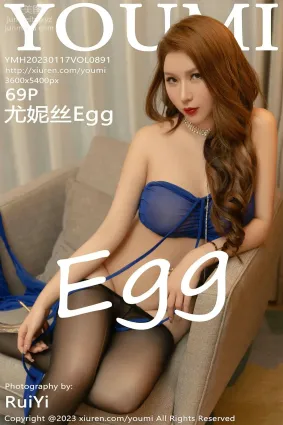 [YouMi尤蜜荟]2023.01.17 VOL.891 尤妮絲Egg