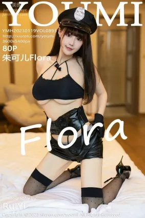 [YouMi尤蜜荟]2023.01.19 VOL.893 朱可兒Flora