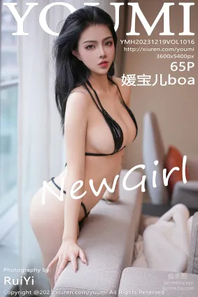 [YouMi尤蜜荟]2023.12.19 VOL.1016 媛寶兒boa