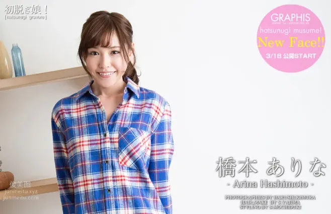 [Graphis] 2016.04.22 初脫ぎ娘 橋本 ありな