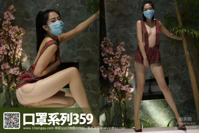 [ROSI寫真]口罩系列 2017.06.06 KZ.359