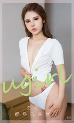 [Ugirls]愛尤物 NO.2829 醇厚的喜歡 金金[35P]