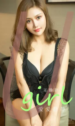[Ugirls]愛尤物 No.2865 愛愛靜靜 王靜靜[35P]