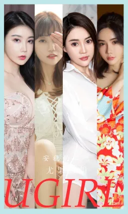 [Ugirls]愛尤物 No.2883 安穩的心願 模特合輯 [35P]