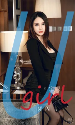 [Ugirls]愛尤物 No.2903 頻閃 e寶貝 [35P]