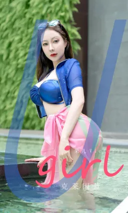 [Ugirls]愛尤物 No.2909 克萊因藍 果兒 [35P]