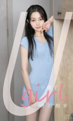 [Ugirls]愛尤物 No.2923 午後醒來 小桃子 [35P]