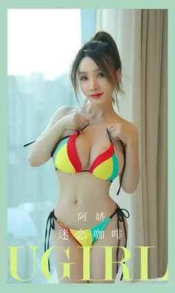 [Ugirls]愛尤物 No.2926 迷戀咖啡 阿嬌 [35P]