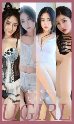 [Ugirls]愛尤物 No.2928 執迷不悟 尤果合輯 [35P]