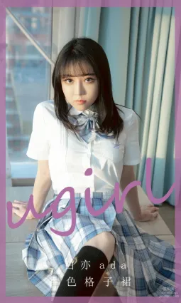 [Ugirls]愛尤物 No.2929 白亦ada 香色格子裙 [35P]
