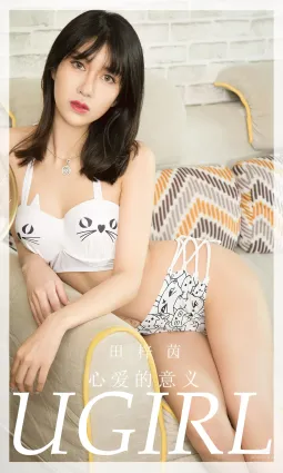 [愛尤物]2023 NO.2724 心愛的意義 田梓茵[35P]