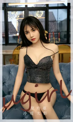[愛尤物]2023 NO.2754 冷暖光影 夏鈴蔓[35P]