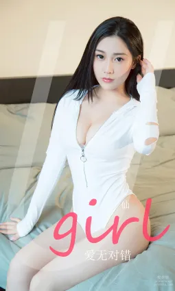 [愛尤物]2023 NO.2761 愛無對錯 小仙[35P]