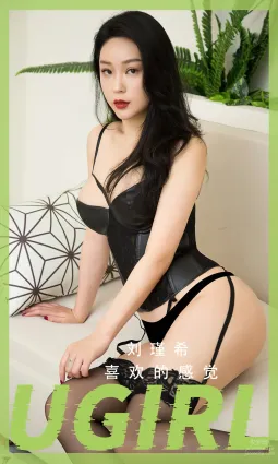 [愛尤物]2023 NO.2768 喜歡的感覺 劉瑾希[35P]