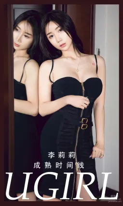 [愛尤物]2024 NO.2784 成熟時間線 李莉莉[35P]