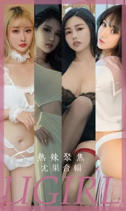 [爱尤物]2024 NO.2789 热辣聚焦 尤果合辑[35P]