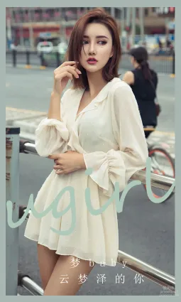[爱尤物]2024 NO.2806 云梦泽的你 梦baby[35P]