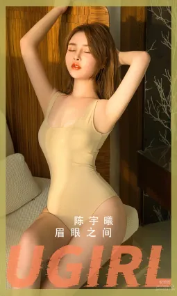 [愛尤物]2024 NO.2815 眉眼之間 陳宇曦[35P]