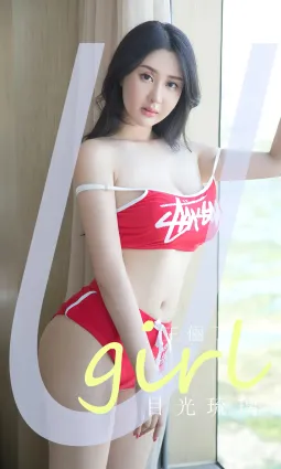 [愛尤物]2024 NO.2827 目光琉璃 王俪丁[35P]