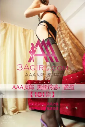 2014.02.01 No.181 黑絲美.腿 盈盈