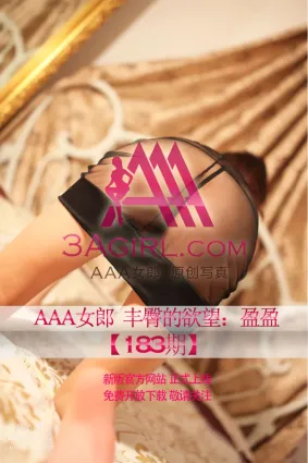 2014.02.04 No.183 丰臀的欲望 盈盈