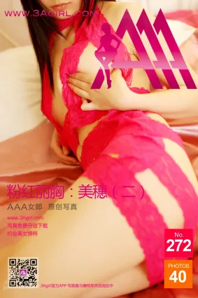 2014.07.06 No.272 粉红丽胸 美穗（二）