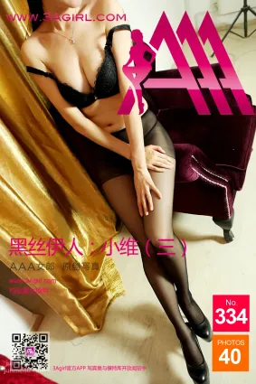 2014.11.13 No.334 黑丝伊人 小维（三）