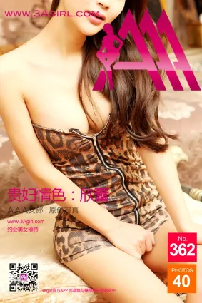 2015.01.08 No.362 貴婦顔色 欣蕾