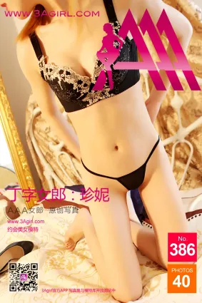 2015.02.26 No.386 丁字女郎 珍妮