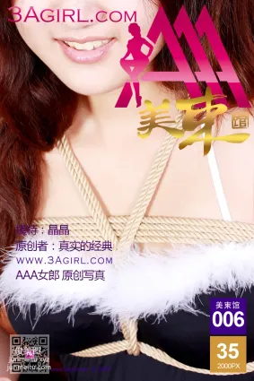 [3Agirl 美束馆]2014.10.26 NO.006 贝贝