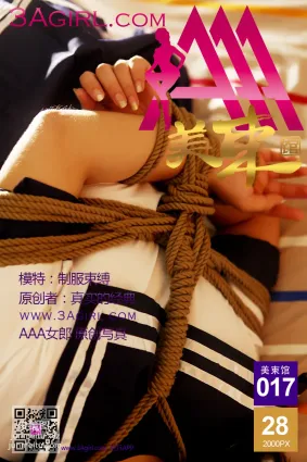[3Agirl 美束馆]2015.01.18 NO.017 制服束缚