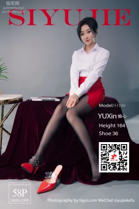 [Ligui麗櫃]2022.04.27《那一抹紅色》愉心
