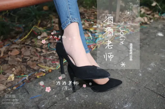 酒酒老師 04《穿絲襪的牛仔很忙》 [68P]