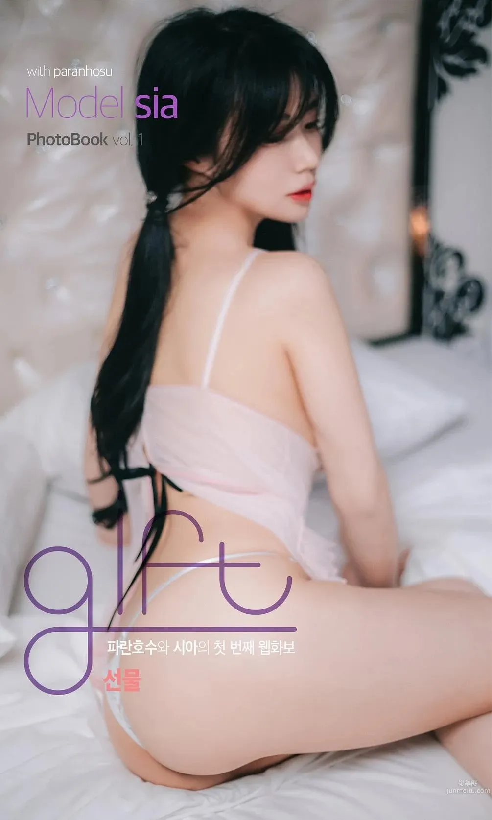 038.[Paranhosu] Sia_S22 Gift [51P] 1