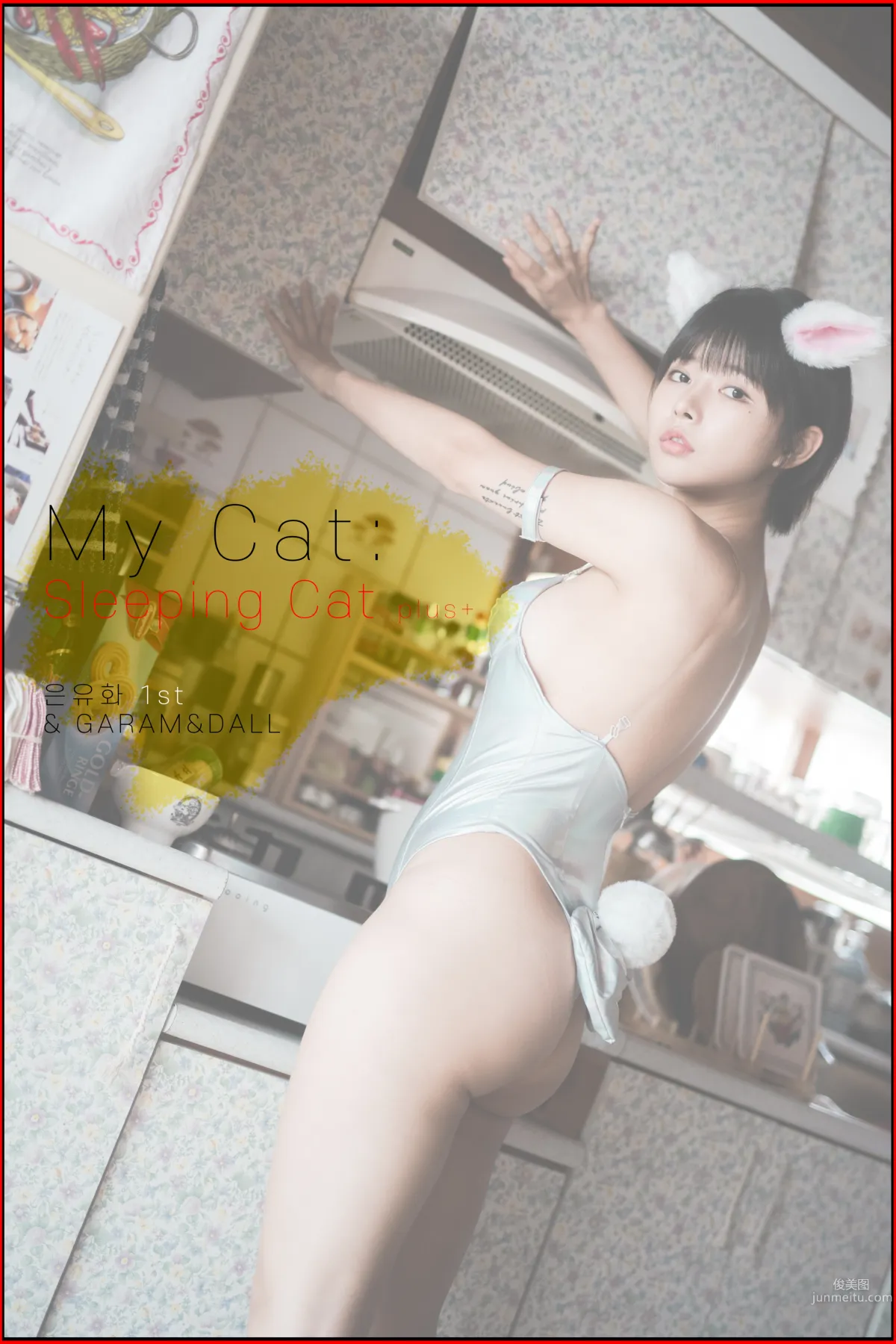 019.PINK – U.Hwa - My Cat[206P] 121