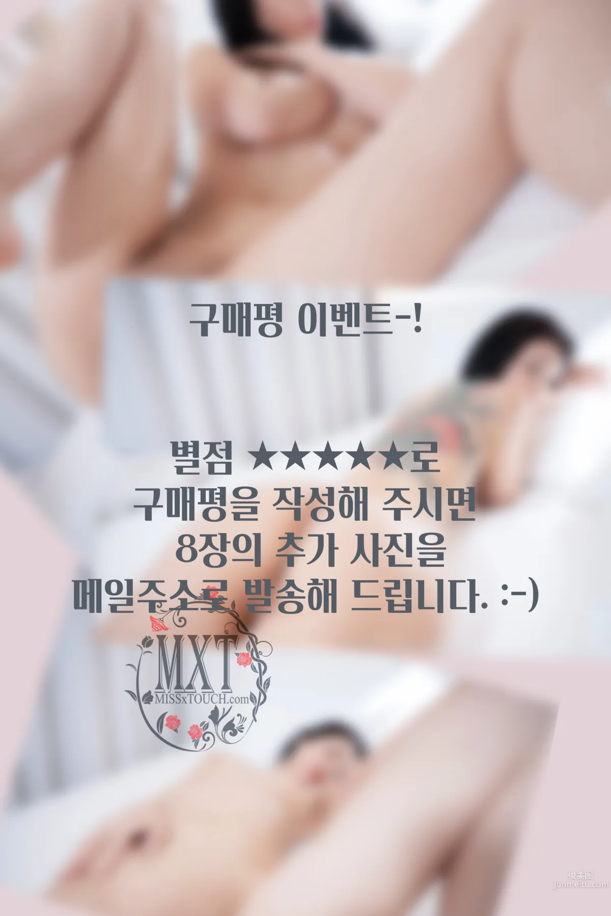 024.[MISS TOUCH] Miss x YOONSUEL Vol.34 [112P] 15