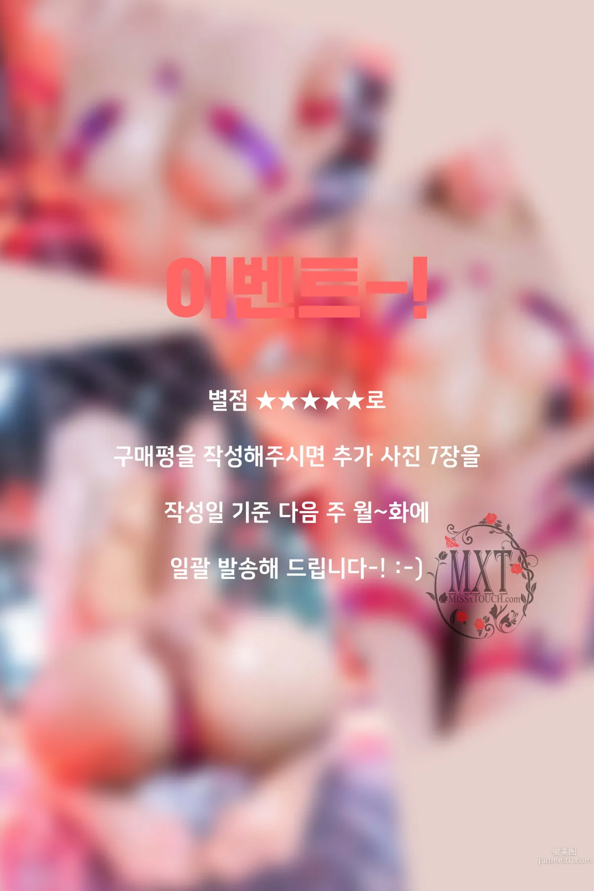036.[MISS TOUCH] Miss x ZANAPAM Vol.48[96P] 91
