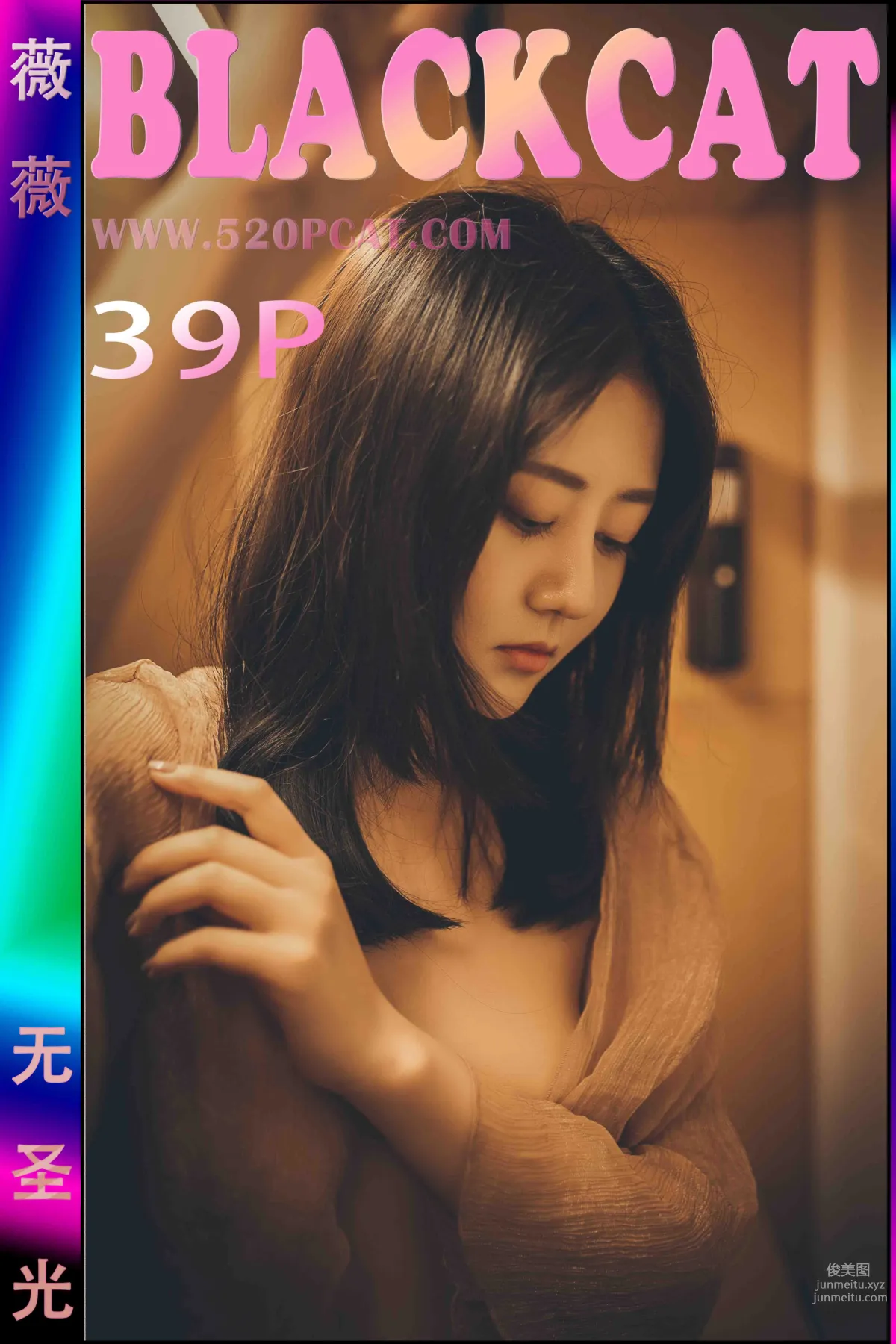 PCAT044 [PartyCat轟趴貓] 特刊 2018.06.03 NO.044 微微 1