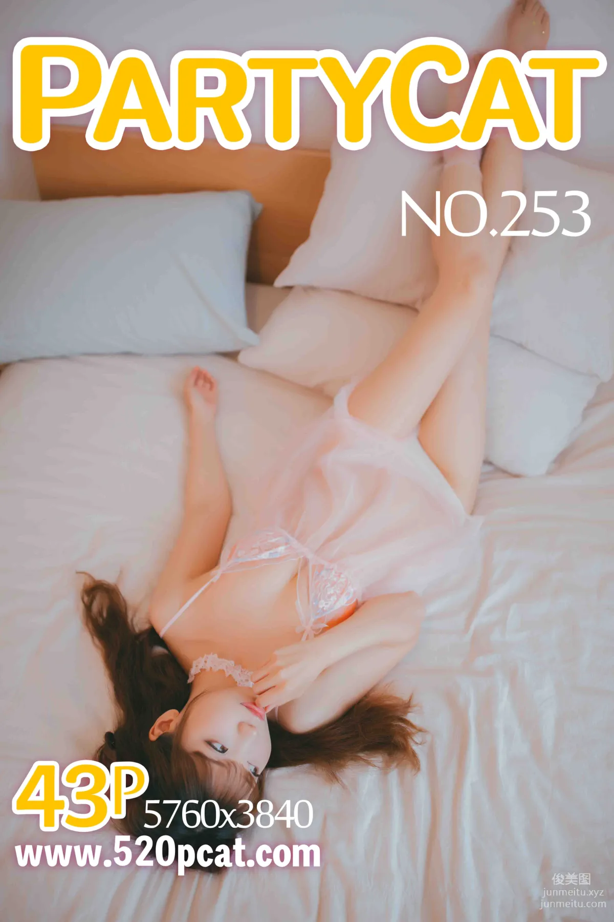 [PartyCat轟趴貓] 2018.10.11 NO.253 1