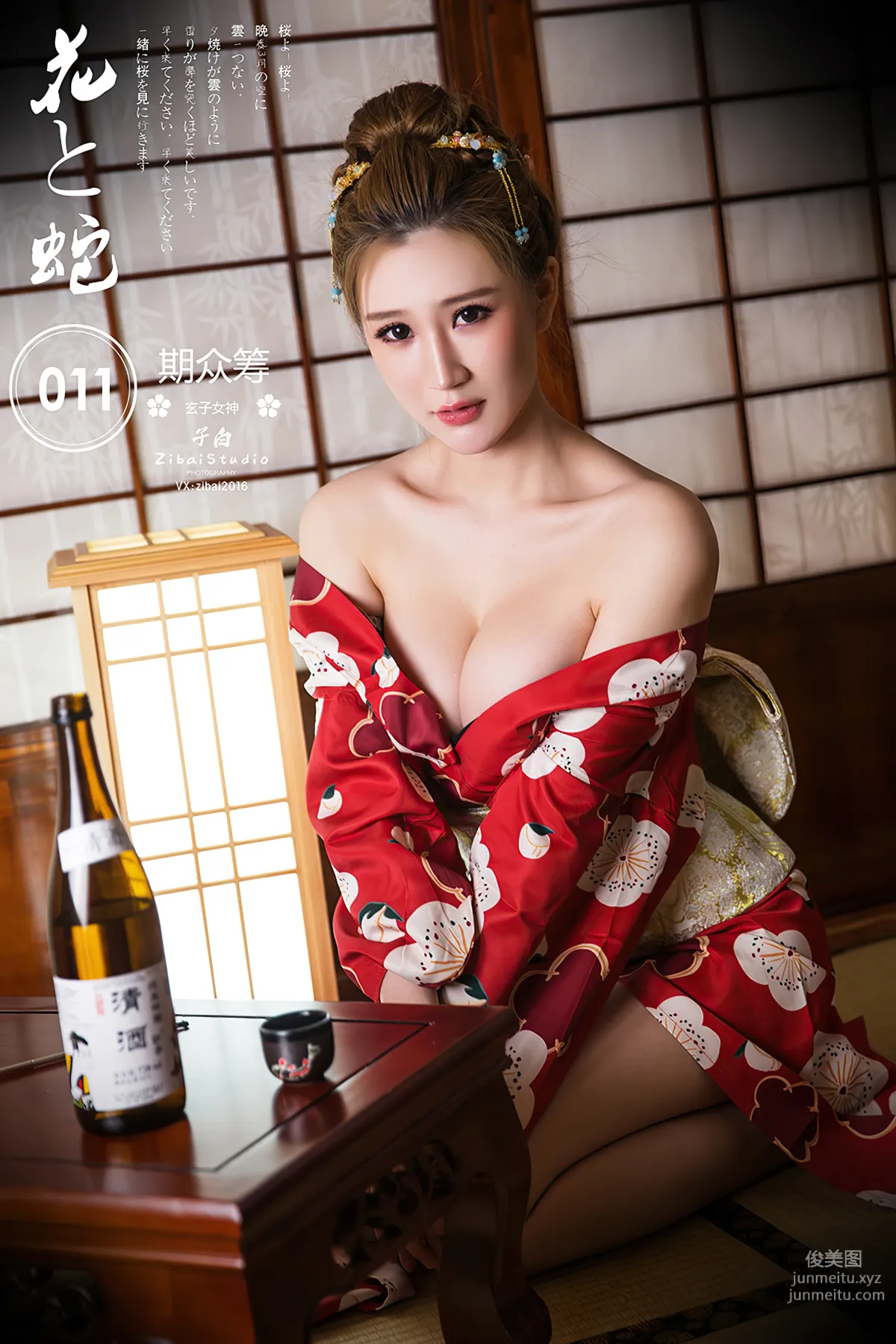 [TouTiao Goddess][WordGirls] No.S038 photo 11