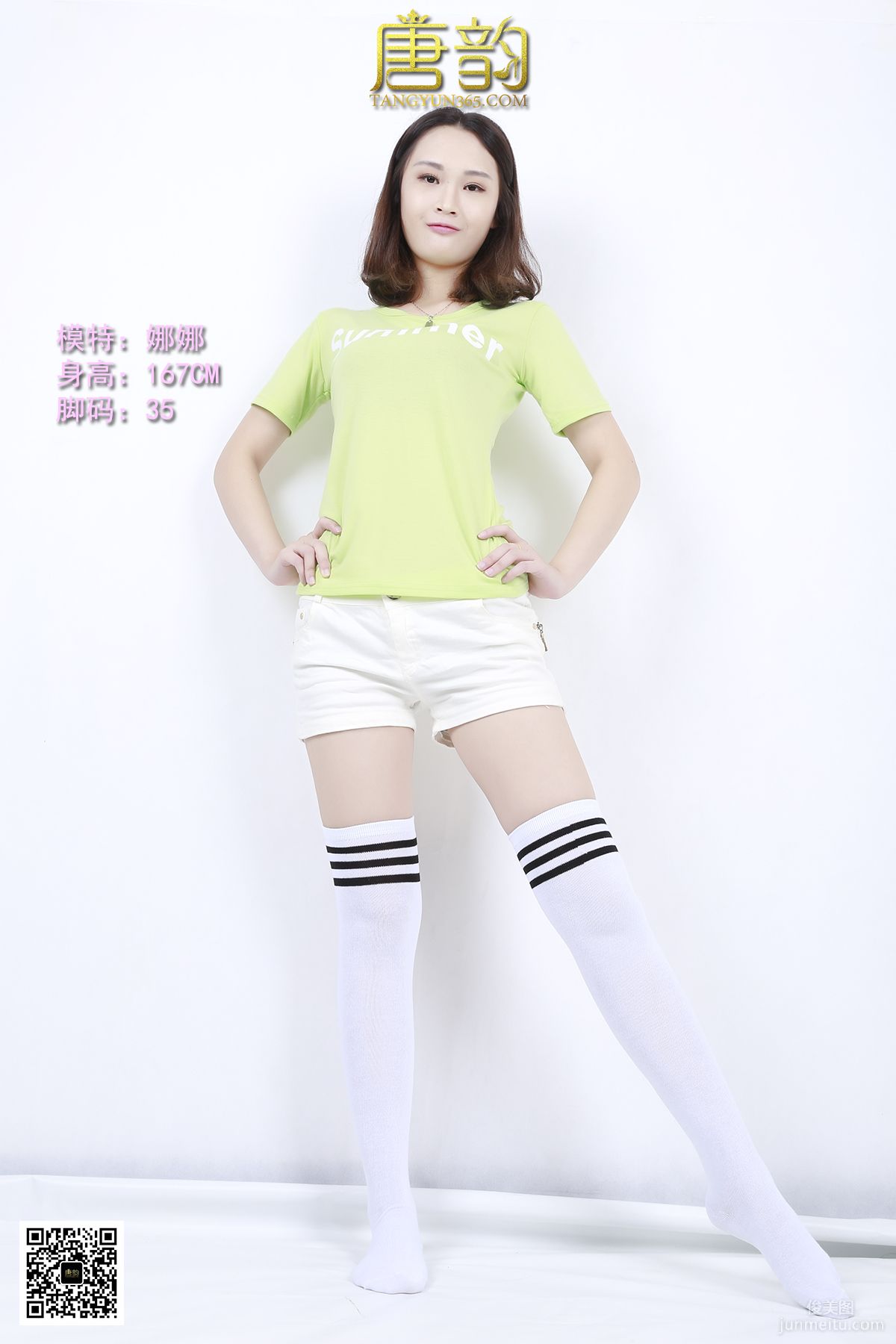 [TangYun] 2015.10.19 P0051 Na Na, Wearing White Socks and Jade Feet photo 2