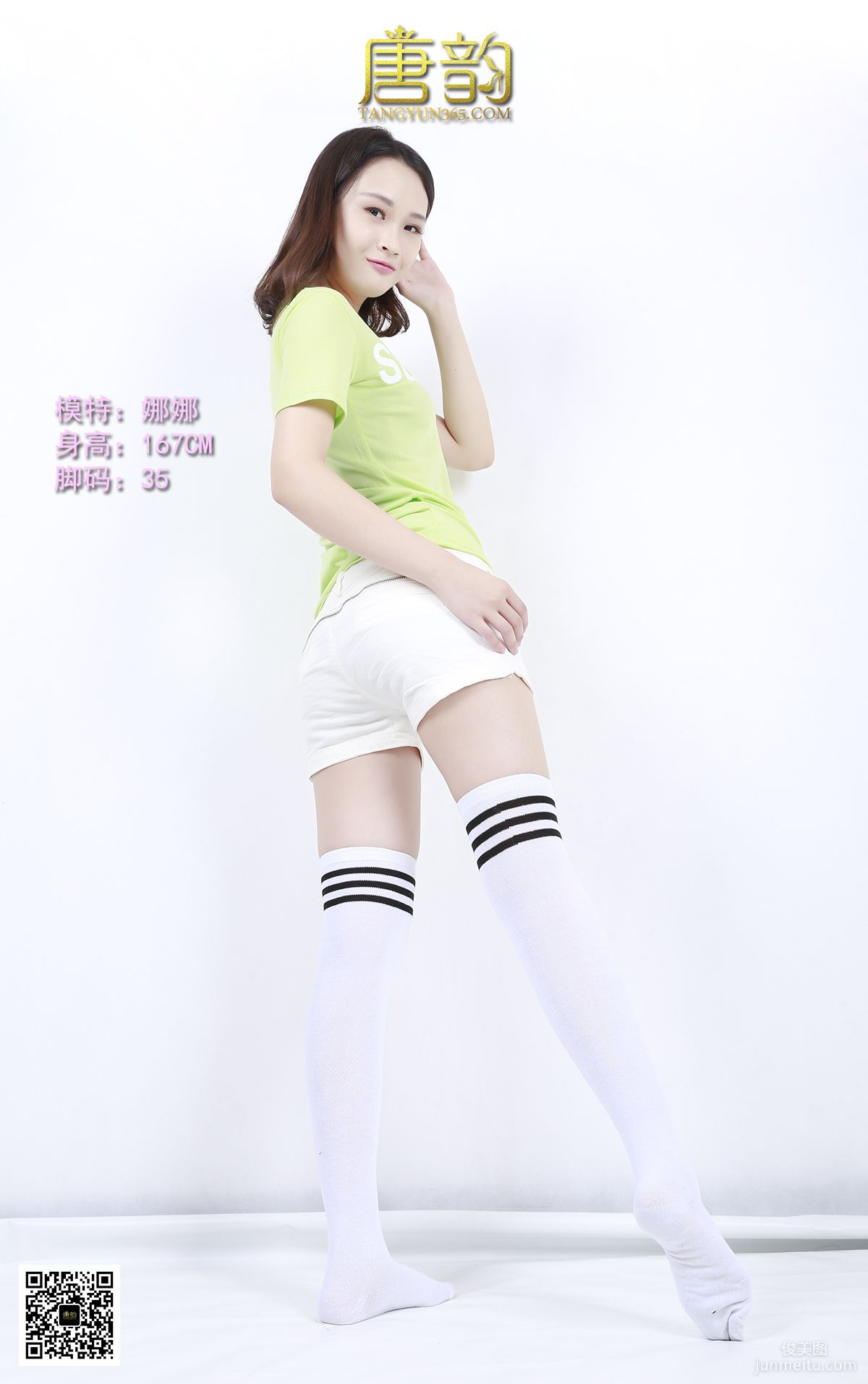 [TangYun] 2015.10.19 P0051 Na Na, Wearing White Socks and Jade Feet photo 16