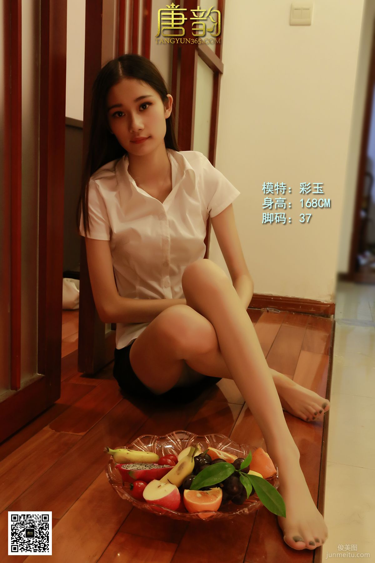 [TangYun] 2015.10.22 P0055 Cai Yu, Foot Fruit Feast photo 2